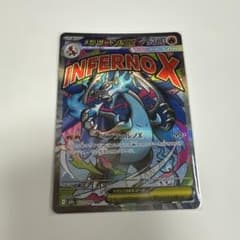 ポケモン　メガリザードンX ex ポケモンカード　223/193MAのサムネイル