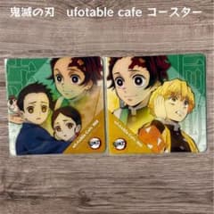 鬼滅の刃 ufotable cafe コースター 炭治郎 善逸 正一 照子 2枚 - メルカリ