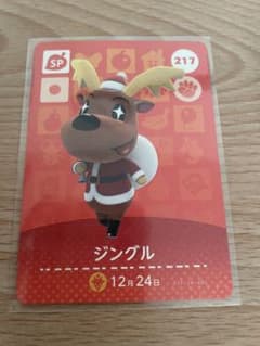 징글 아츠모리·아츠렌 도부츠노모리·아미보·amiibo 카드