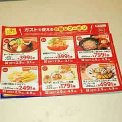 クーポン券 ２枚セット お得ですのサムネイル