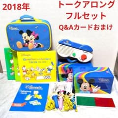 DWE ディズニー英語システム トークアロング！Q＆Aカードのおまけ付き