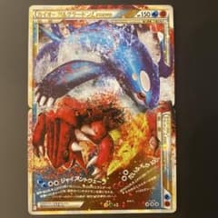 カイオーガ＆グラードンLEGEND ☆ L3 頂上大激突 070、071