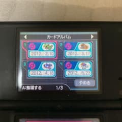 専用のサムネイル