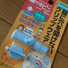 開かずピンちゃんのサムネイル