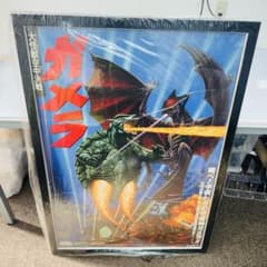 ガメラ 大怪獣空中決戦 ポスター 1995年公開 - メルカリ