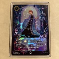 ロルカナ　未知なる彼方へ　アナ　なごみの女王　 エンチャンテッド 美品】ロルカナ 未知なる彼方へ！ アナ なごみの女王 エンチャンテッド