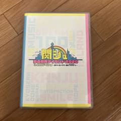 関ジュ 夢の関西アイランド2020 DVD - メルカリ