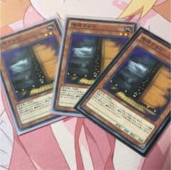 遊戯王 増殖するG 3枚のサムネイル