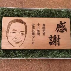 天然木の似顔絵 オーダー プレゼントのサムネイル