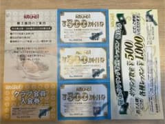 ROUND1 株主優待券 500円割引券 3枚, クラブ会員入会券のサムネイル