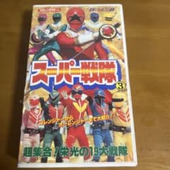 スーパー戦隊③ゴレンジャーからオーレンジャーまで大紹介！栄光の19大 
