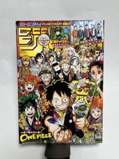 希少】週刊少年ジャンプ 2020年 6・7合併号 - メルカリ