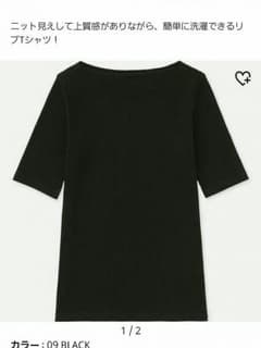 新品未使用タグ付き　UNIQLOリブボートネックのサムネイル