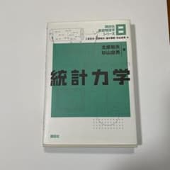 統計力学のサムネイル