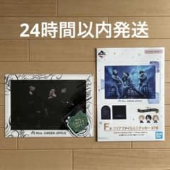 미세스 그린 애플 로손 이치 반 쿠지 F상 클리어 파일과 스티커