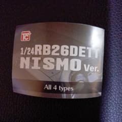 1/24 RB26DETT NISMO Ver. RB-XGT2Engineのサムネイル