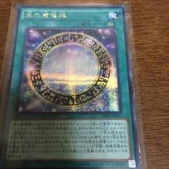 黒の魔導陣シクのサムネイル