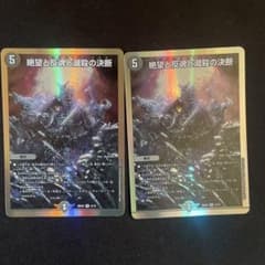 パーフェクトダークネス　２枚のサムネイル