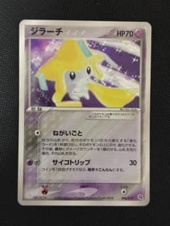 ジラーチ 構築済みスターター メタグロスデッキ 006/019 - メルカリ