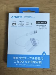 Anker Nano Charger 35W USB-C充電器のサムネイル