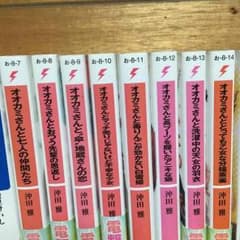 オオカミさん小説セットのサムネイル