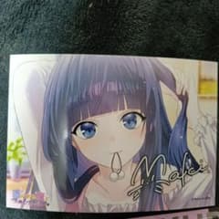 俺クロマキちゃんサイン入りブロマイドのサムネイル