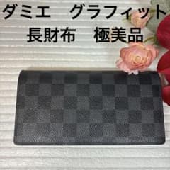 【美品】Louis Vuitton ダミエグラフィット　ポルトフォイユブラザ財布のサムネイル