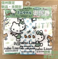 信州限定、新品・未開封】ハローキティ ミニタオル 3枚セット - メルカリ