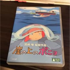 崖の上のポニョのサムネイル