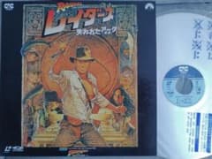 LD インディージョーンズ 失われたアーク☆レーザーディスク☆ - メルカリ