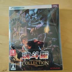最安ショップ比較】 魂斗羅アニバーサリーコレクション DELUXE EDITION