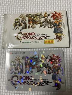 超希少【袋出新品】クロノトリガー　カード　オールスターキャスト 超希少【袋出新品】クロノトリガー カード オールスターキャスト