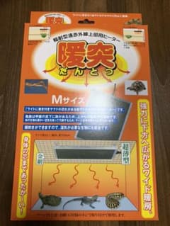 軸射型遠赤外線上部用ヒーター 暖突 Ꮇサイズのサムネイル