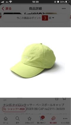 ナンガ ベースボールキャップ BB Cap na2311-35b09のサムネイル