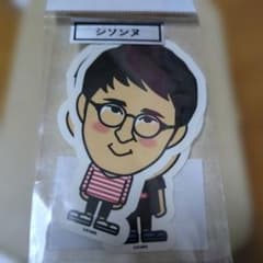 お笑い芸人 ステッカー 見取り図シソンヌのサムネイル