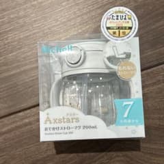 リッチェル　おでかけストローマグ　7ヶ月ごろからのサムネイル