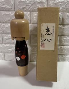 創作こけし 恋心 卯三郎作 通産大臣賞 木彫り こけし 伝統こけし