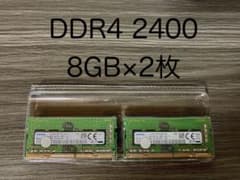 DDR4 2400 8GB ×2（ノートPCメモリ）のサムネイル