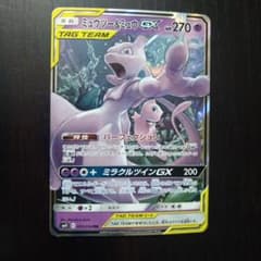 ミュウツー＆ミュウGX RR