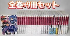 この素晴らしい世界に祝福を! 全巻+スピンオフ9冊セット - メルカリ