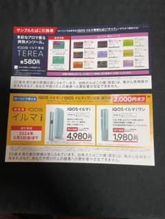 iQOS イルマ 専用のサムネイル