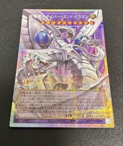 終撃竜サイバーエンドドラゴン プリズマティックシークレット オーバー