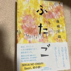 ふたごのサムネイル