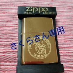 zippoのサムネイル