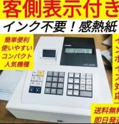 レジスター JET320R 複合税率インボイスレジスター　3200529 レジスター JET320R 複合税率インボイスレジスター 3200529 - メルカリ