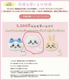 치이카와 봉제 장난감 배지