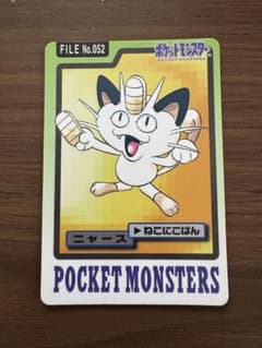 ポケモン カードダス ニャースのサムネイル