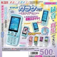 なつかしのガラケーマスコット スライドType ライトブルーのサムネイル