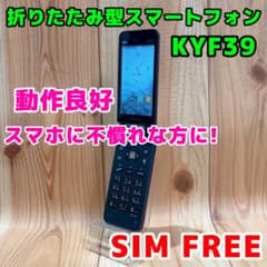 SIMフリー 本体 GRATINA 折りたたみ型スマートフォン 133G2 SIMフリー 本体 GRATINA 折りたたみ型スマートフォン 133G2 - メルカリ