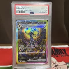 PSA10 ブラッキーex SAR ポケモンカード
